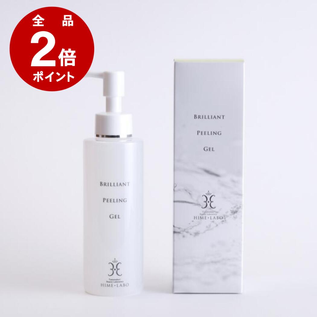 \P2倍&温泉ピーリング/ 姫ラボ クリアゲル 150g【角質ケア・ピーリングジェル】玉造温泉水配合 ごわつき・ざらつき・くすみに 温泉生まれの美肌ケア[27日...
