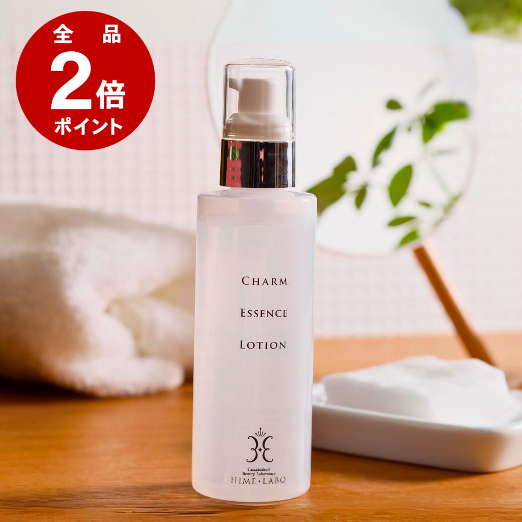 \店内全品P2倍/ 姫ラボエッセンスローション 【温泉水80%配合 化粧水】高保湿 ヒアルロン酸 無香料 コットンパック推奨 敏感肌 乾燥肌 メンズOK[お試し...