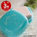 \P3倍&ふた付き/ 姫ラボ 石けんケース【石鹸置き&持ち運びOK】ソープディッシュ 石鹸トレイ 石鹸入れ 固形石けん対応 洗顔グッズ シンプル設計[11日11...