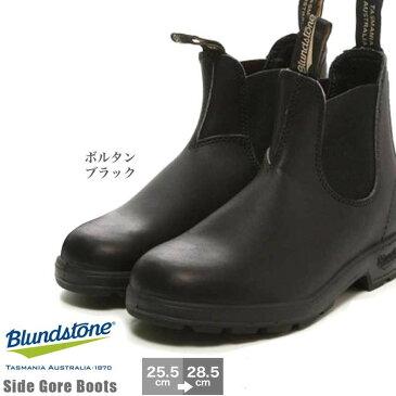 サイドゴアブーツ 本革 レザー ブランドストーン Blundstone BS510 サイドゴア メンズ レディース 男女兼用 ユニセックス