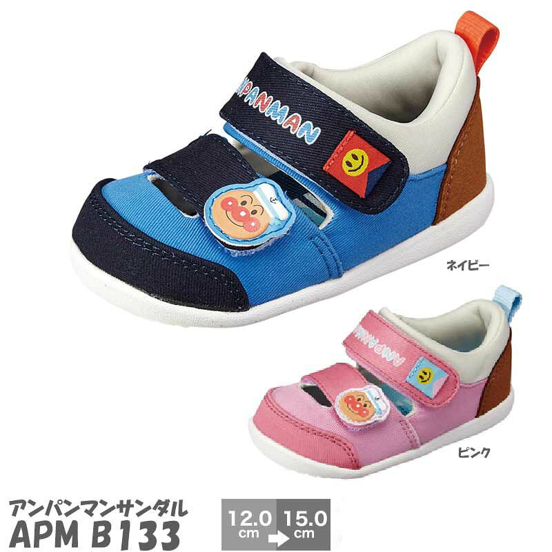 子供靴 サンダル シューズ アンパンマン APM B133 キッズ ジュニア スニーカー 子供 靴 アンパンマン ドキンちゃん バイキンマン