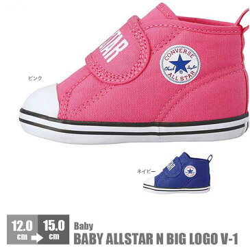 コンバース ベビー キッズ ジュニア スニーカー シューズ 靴 子供靴 男の子 女の子 CONVERSE BABY ALLSTAR N ビッグロゴ V-1 オールスター