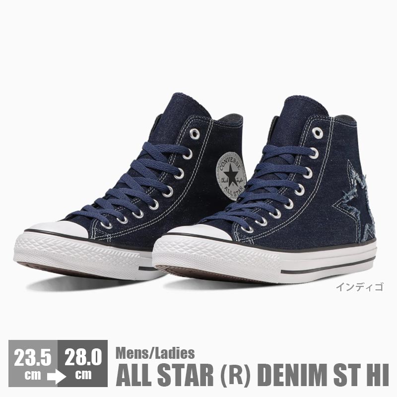 コンバース オールスター （R） US デニム ST HI メンズ レディース スニーカー CONVERSE ALL STAR (R) DENIM ST HI