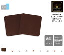本革 角型コースターL 13/14/15cm 1枚もの(ステッチあり) プルアップヌメ【名入れ☆ロゴ入れ☆全面プリントも対応】日本製