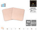 本革 角型コースターM 10/11/12cm 2枚重ね裏面床革 ヌメ革きなり【名入れ☆ロゴ入れ☆全面プリントも対応】日本製