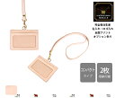 本革 IDケース&ストラップ ヌメ革きなり【名入れ☆ロゴ入れ☆全面プリントも対応】日本製