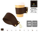 本革 カップスリーブ プルアップヌメ【名入れ☆ロゴ入れ☆全面プリントも対応】日本製