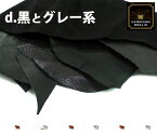 本革 はぎれ詰め合わせ1kg（黒とグレー系）【3900円以上の場合は送料無料】日本製 ( ハンドメイド クラフト レザークラフト 手芸 手作り 素材 なめし はぎれ 端切れ ハギレ グレー ブラック 黒色 )