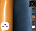 本革 丸型コースターサイズ オイルスムース(7/8/9/10cm)日本製 ( ハンドメイド レザークラフト 手芸 2.0mm 1.0mm 0.6mm ブラック ピーコックブルー ネイビー ライトキャメル バーガンディ ブラウン オフホワイト レッド )