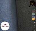 本革 丸型コースターサイズ 床革オイルヌメ(7/8/9/10cm)【オーダーカット対応】日本製 ( ハンドメイド クラフト レザークラフト 手芸 手作り 素材 ...