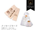 ギフト用メッセージカード(単語帳サイズ)