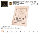 本革POP・フライヤー A4サイズ 1枚 UVプリント/レーザー加工 ヌメ革きなり【名入れ☆ロゴ入れ☆全面プリントも対応】日本製