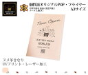 本革POP・フライヤー A3サイズ 1枚 UVプリント ヌメ革きなり【名入れ☆ロゴ入れ☆全面プリントも対応】日本製