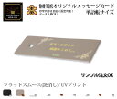 本革メッセージカード/単語帳サイズ 1枚~ UVプリント フラットスムース(マット)【名入れ☆ロゴ入れ☆全面プリントも対応】日本製