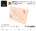 本革メッセージカード/ハガキサイズ 1枚~ UVプリント/レーザー加工 ヌメ革きなり【名入れ☆ロゴ入れ☆全面プリントも対応】日本製