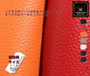 本革 単語帳サイズ シュリンクレザー(シボ大)セット【Thank youクーポン付いてます】日本製