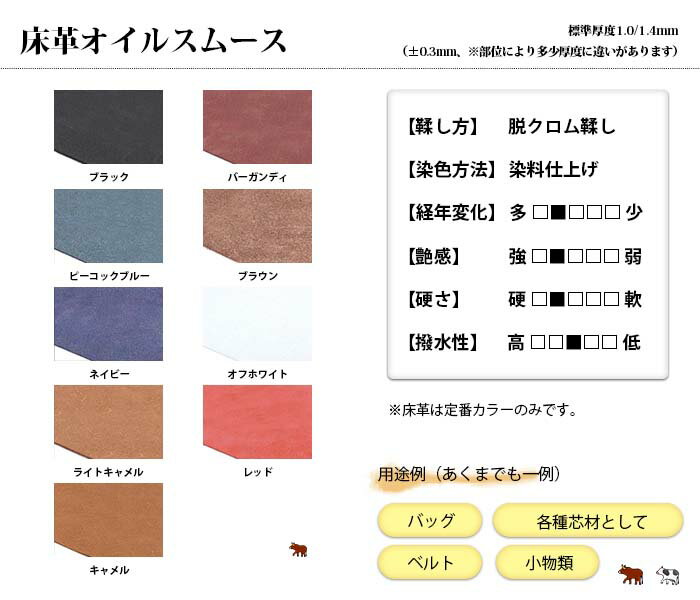 本革 A2サイズ 床革オイルスムース【オーダーカット対応】日本製 ( ハンドメイド レザークラフト 手芸 手作り 素材 なめし A2 1.4mm 1.0mm ブラック ピーコックブルー ネイビー ライトキャメル バーガンディ ブラウン オフホワイト レッド ) 3