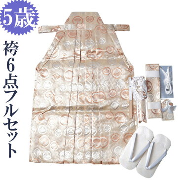 父の日 ギフト 七五三 5歳 男の子 袴6点セット C【送料無料!】