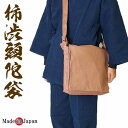 頭陀袋 日本製 本柿渋染め メンズ ショルダーバッグ 3010 作務衣 バッグ 斜めがけショルダー エコバッグ 父ギフ プレゼント 父の日