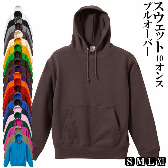 Rakuten - パーカー スウェット プルオーバー 10オンス 5214-01 S/M/L/XL 部屋着 ルームウエア 学園祭 業務用 敬老の日