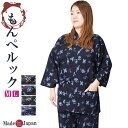 作務衣 女性 絣もんぺルック さむえ 日本製 レディース 母の日 ギフト プレゼント 部屋着 ルームウエア 業務量 レディース 女性 婦人 旅館 クリスマスギフ...