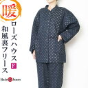 冬 裏フリース レディース 秋冬 ローズハウス ルームウエア