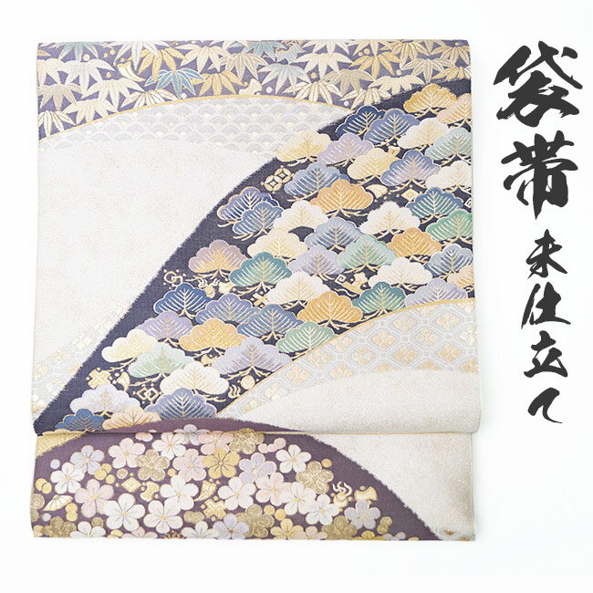 袋帯 正絹 フォーマル 礼装 仕立て加工可能 F-13 在庫処分 大幅値下げ