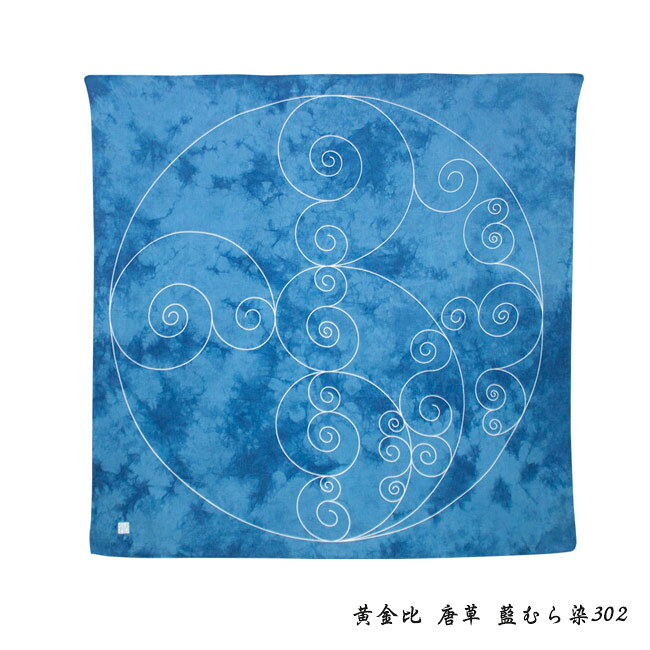 風呂敷 日本製 天然藍染 PREMIUM LINE FUROSHIKI ふろしき 100cm 大判 おしゃれ 和雑貨