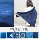 風呂敷 日本製 天然藍染 PREMIUM LINE FUROSHIKI ふろしき 100cm 大判 おしゃれ 和雑貨