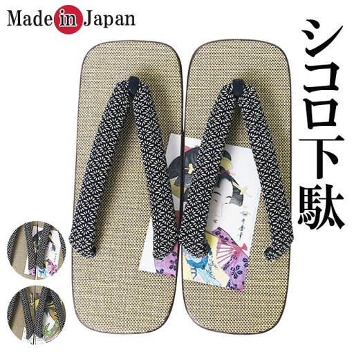 下駄 メンズ 日本製 紳士 桐下駄 げた 男物 シコロ 浮世絵 プレゼント 下駄 男性 履物 和装小物 甚平 浴衣 父の日 ギフト 下駄 メンズ 日本製 紳士 桐下駄 げた 男物 シコロ 浮世絵 プレゼント 下駄 男性 履物 和装小物 甚平 浴衣 父の日 ギフト