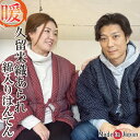 はんてん メンズ レディース どてら 日本製 綿入り はんてん 久留米あられ 18003-04-KU 部屋着 ルームウエア 敬老の日 あったか 防寒着 ギフト ...