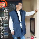 綿入り はんてん ポンチョ 日本製 半天 どてら メンズ 亀甲柄 559 冬 丹前 はんてん 還暦 ちゃんちゃんこ ハンテン 部屋着 ルームウエア 父ギフ プレ...