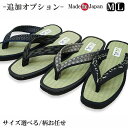 甚平・作務衣専用オプション 男女兼用 日本製たたみ草履M/L/LL クリスマスギフト