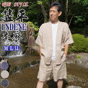 甚平 INDENE メンズ 本麻 シワ加工 NEWスタイル じんべい 麻100% M/L/LL 夏 部屋着 父の日 ギフト 敬老の日 プレゼント クリスマスギフ...