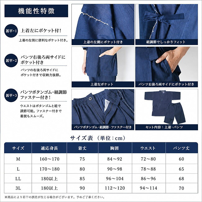 甚平 日本製 メンズ 綿しじら じんべい 綿100％ 7060 M/L/LL/3L ジンベイ パジャマ...