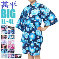 甚平 レディース 大きいサイズ　BIG　綿100％　LL/3L/4 夏 甚平 女性 部屋着 レデ...