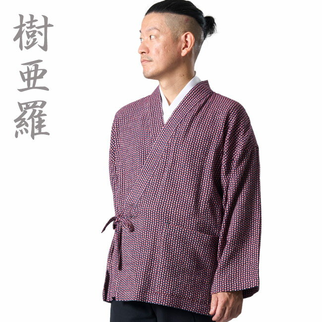 作務衣 メンズ 樹亜羅 網模様の作務衣 赤×紺 SA28 M/L/LL 部屋着 作業着 敬老の日 還暦 ルームウエア クリスマスギフト