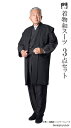 一杢 門 正絹 羽織ロング丈 着物 和風スーツ 絹雅-11 AW1907 長羽織 着物 作務衣 スーツ クリスマスギフト