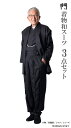 一杢 門 和風 着物 スーツ 正絹 ブラック AW1933 着物セット 羽織 父の日 ギフト プレゼント クリスマスギフト