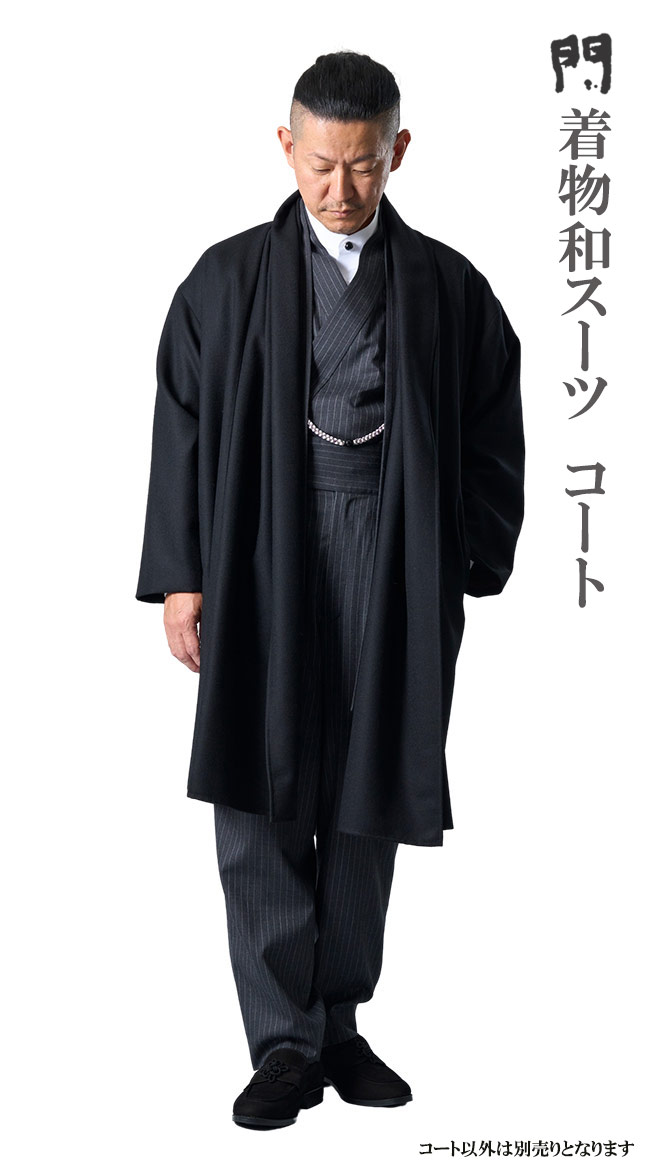 羽織 コート 着物 メンズ スーツ 一杢 門 和風 ウール ドレープコート ブラック HC23 はおり 冬 紳士 羽織 仕事着 普段着 父の日 敬老の日 誕生日...
