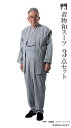 一杢 門 和風 着物 スーツ 高島ちぢみ 白縞 SS2003 着物セット 羽織 父の日 ギフト プレゼント クリスマスギフト