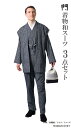 一杢 門 和風 着物 スーツ 高島ちぢみ 黒縞 SS2005 着物セット 羽織 父の日 ギフト プレゼント クリスマスギフト