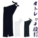 股引 日本製 ストレッチ 大人用 黒/紺/白 SS/S/M/L/LL/3L/4L よさこい 祭り