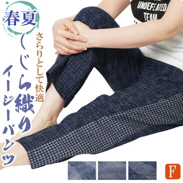 敬老の日 ギフト パンツ レディース しじら織りイージーパンツ 切り替え 92361 母の日 ギフト もんぺ 敬老の日 部屋着 夏用 ルームウエア リラックス