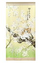 暖簾 のれん 85X170cm「春ネコボーダー」10231 日本製 間仕切り カーテン タペストリー 目隠し 玄関 階段 洗面所 キッチン 台所 部屋 仕切り ...
