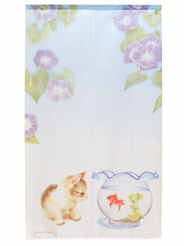 暖簾 のれん 85X150cm 荻荘聖子「ネコと金魚」色鉛筆画 10738 日本製 間仕切り カーテン タペストリー 目隠し 玄関 階段 洗面所 キッチン 台所 部屋 仕切り 棚 パントリー クリスマスギフト