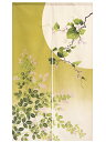 暖簾 のれん 85X150cm「萩に月」11319 日本製 間仕切り カーテン タペストリー 目隠し 玄関 階段 洗面所 キッチン 台所 部屋 仕切り 棚 パン...