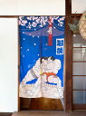 暖簾 のれん 85X150cm 本縫いのれん「N SUMO」21313 間仕切り カーテン タペストリー 目隠し 玄関 階段 洗面所 キッチン 台所 部屋 仕切...