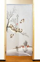 暖簾 のれん 85X170cm「森の七福ろう 冬空オリオン」2453 日本製 間仕切り カーテン タペストリー 目隠し 玄関 階段 洗面所 キッチン 台所 部屋...