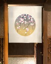暖簾 のれん 円窓 桜 85×丈90cm 99770 日本製 間仕切り カーテン タペストリー 目隠し 玄関 階段 洗面所 キッチン 台所 部屋 仕切り 棚 パ...